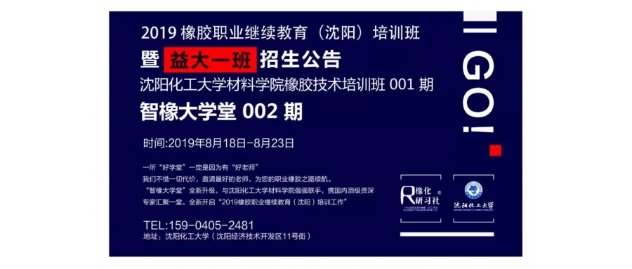 【新聞】商務(wù)部對(duì)原產(chǎn)于美國、韓國、歐盟的EPDM橡膠發(fā)起反傾銷調(diào)查